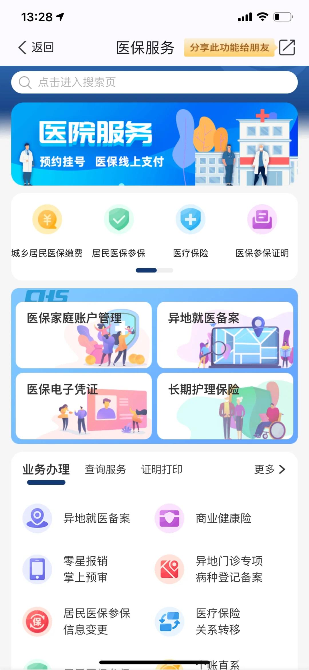 晋中最新南京医保卡提现方法方法分析(最方便真实的晋中南京医保卡提取现金方法方法)