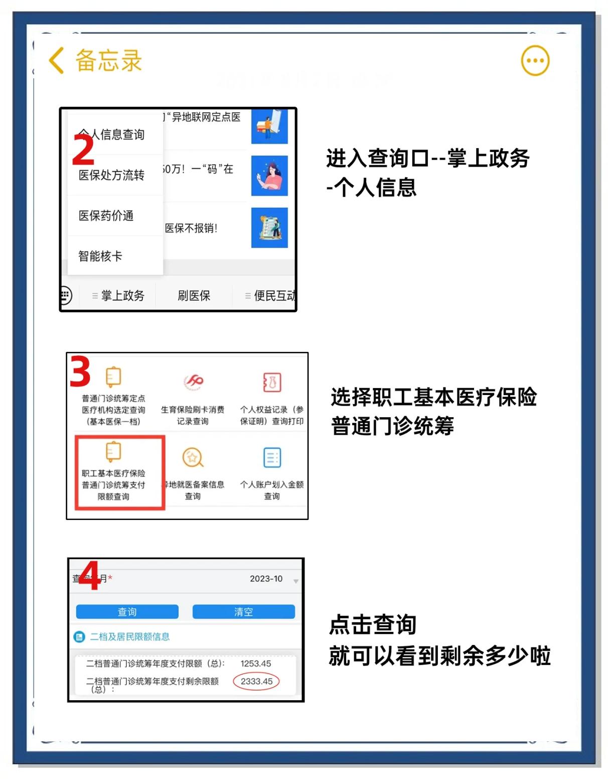 晋中最新个人医保余额怎么提取方法分析(最方便真实的晋中医保卡的钱怎么转到微信方法)
