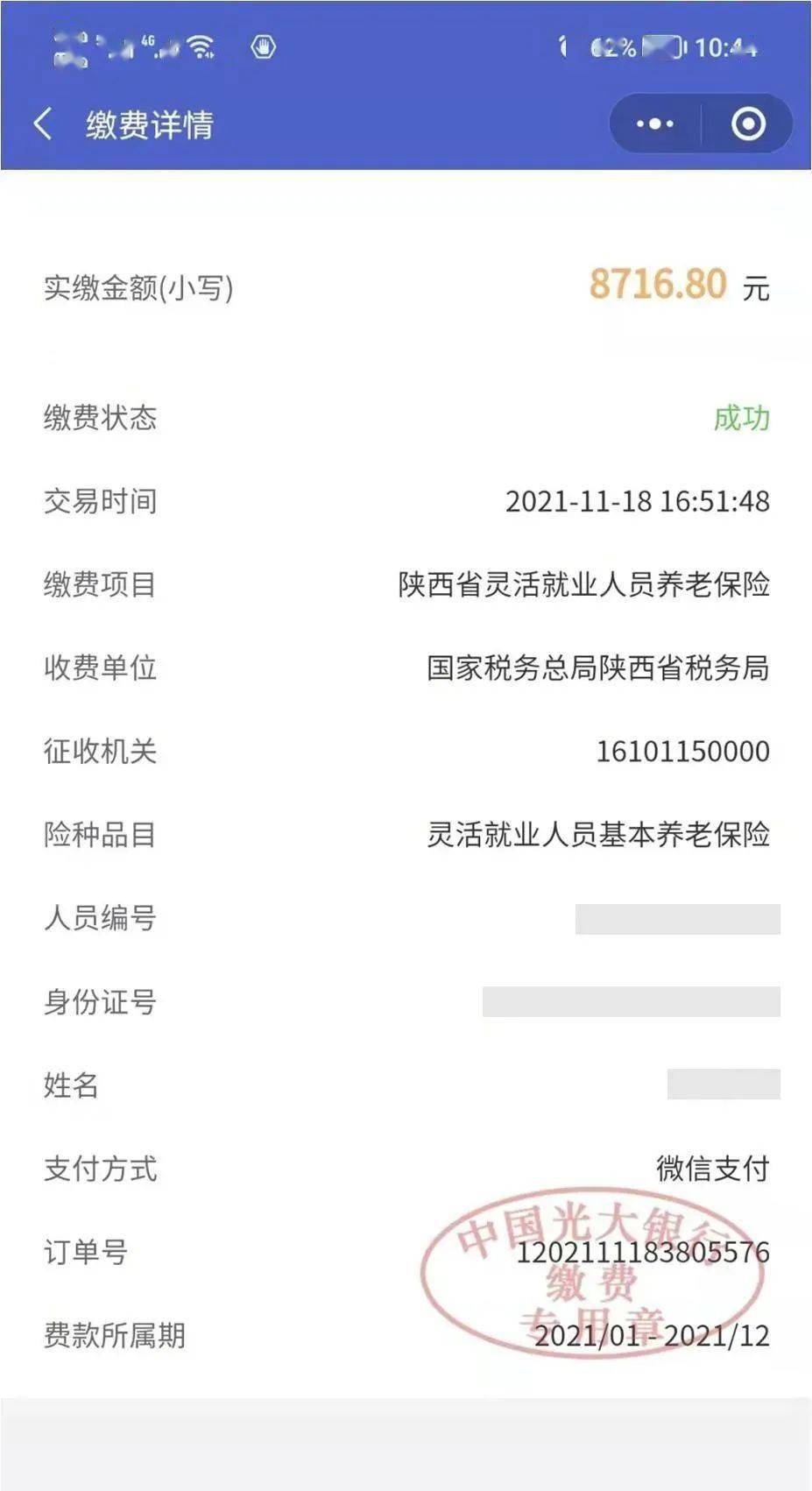 晋中最新社保套现24小时微信怎么用方法分析(最方便真实的晋中社保套现24小时微信怎么用不了方法)