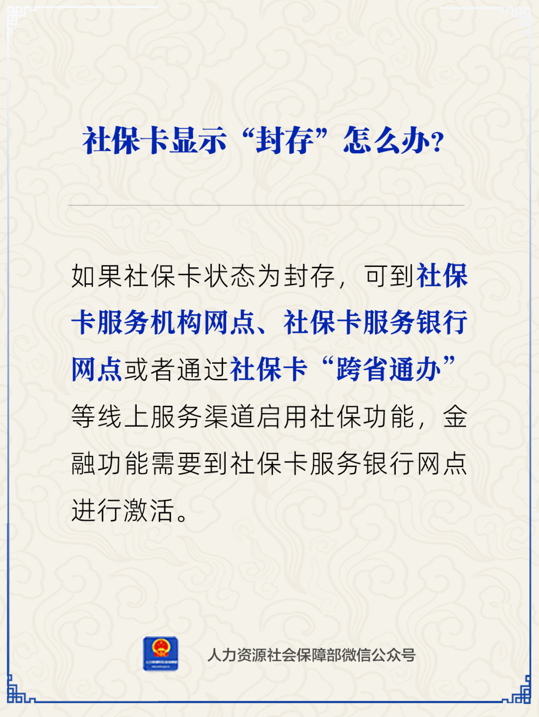 晋中最新24小时套社保卡微信方法分析(最方便真实的晋中24小时套社保卡 微信方法)