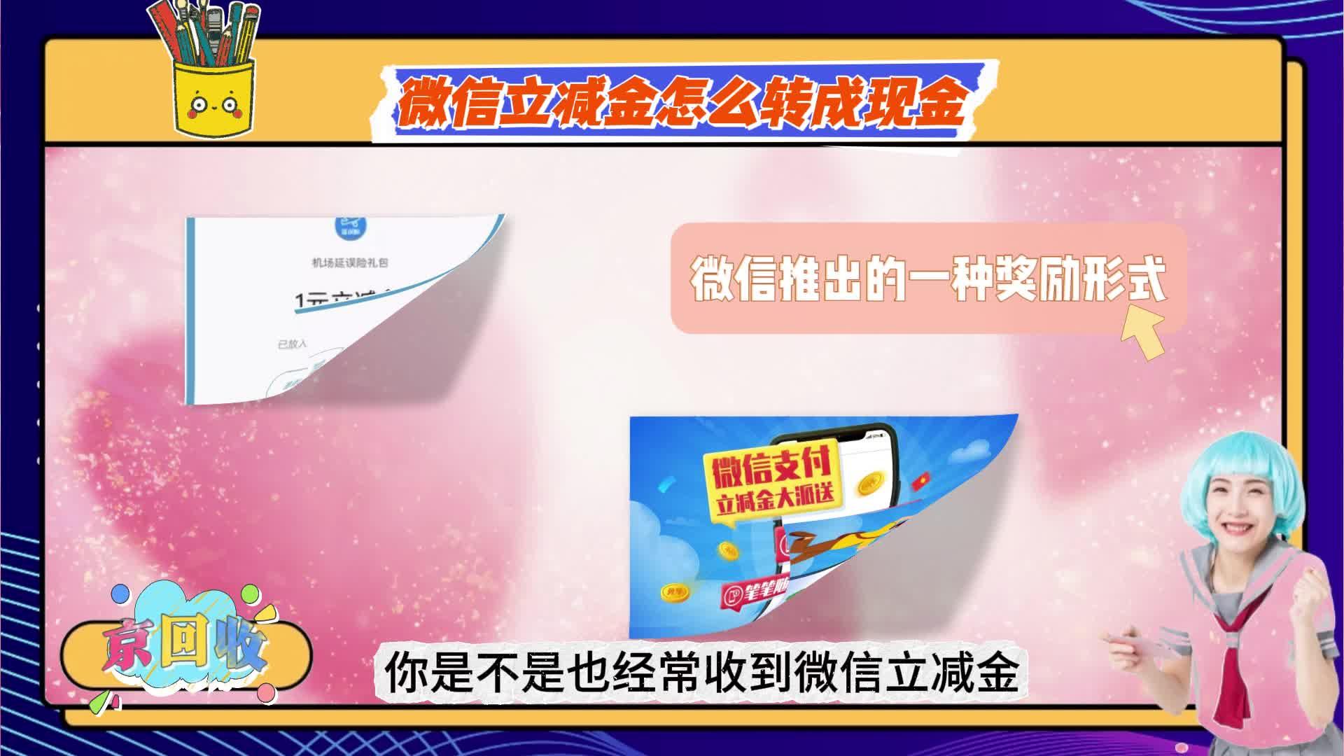 晋中最新微信免费换现金方法分析(最方便真实的晋中微信换金币免费提现方法)