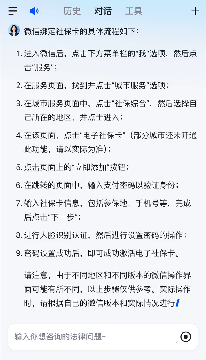 晋中社保卡里的钱怎么在微信上提取的简单介绍