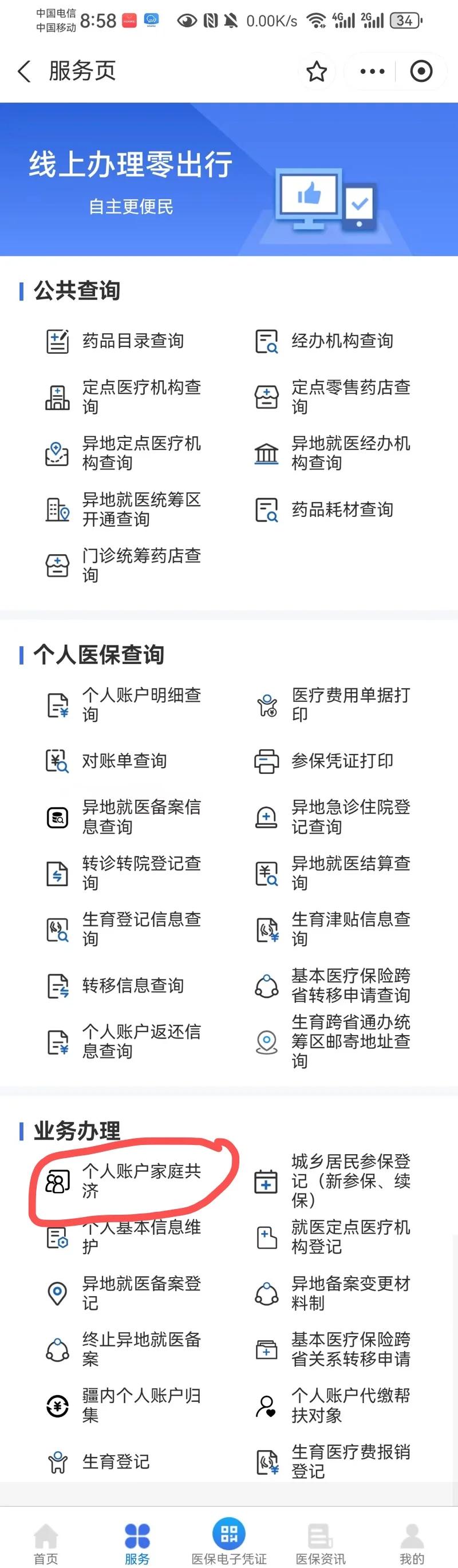 晋中最新医保卡的余额使用规则方法分析(最方便真实的晋中医保卡的医疗账户余额是怎么用方法)