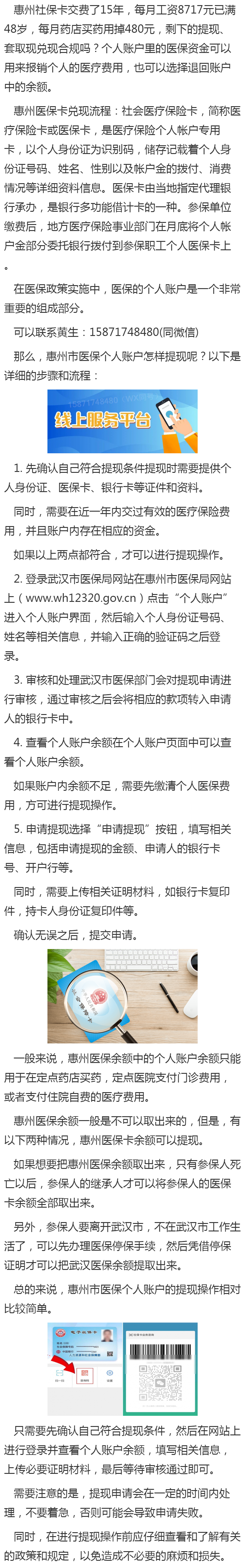 晋中最新医保卡套取现金渠道重庆方法分析(最方便真实的晋中医保卡套取现金渠道重庆有哪些方法)
