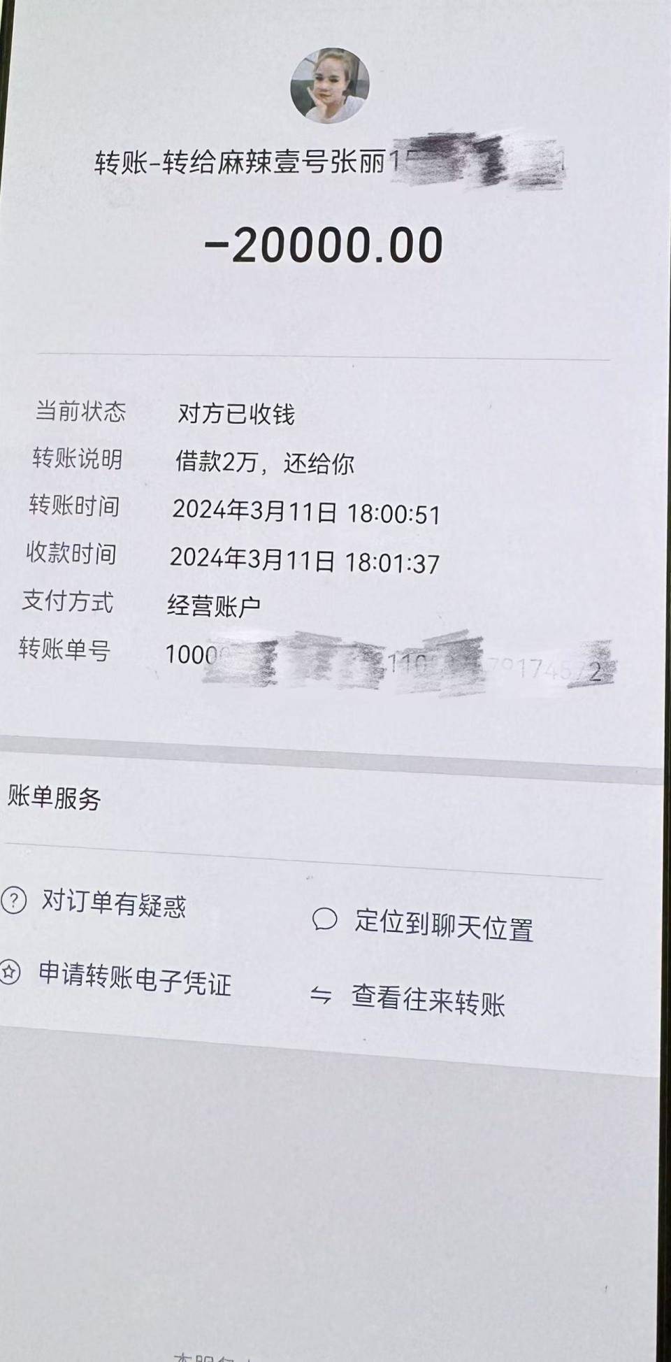 晋中最新社保卡的钱转到微信被拒绝方法分析(最方便真实的晋中社保卡转账银行拒绝该交易方法)