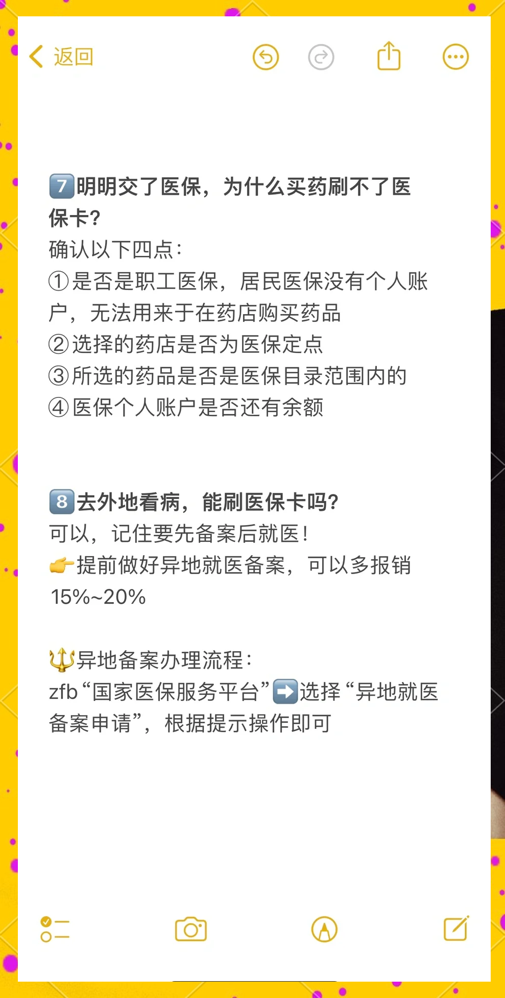 晋中最新医保卡提现方法方法分析(最方便真实的晋中个人医保余额怎么提取方法)
