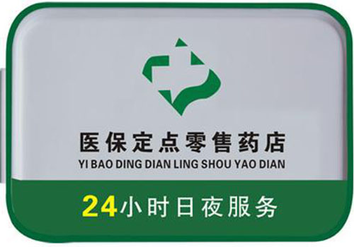 晋中上海24小时高价回收医保的简单介绍