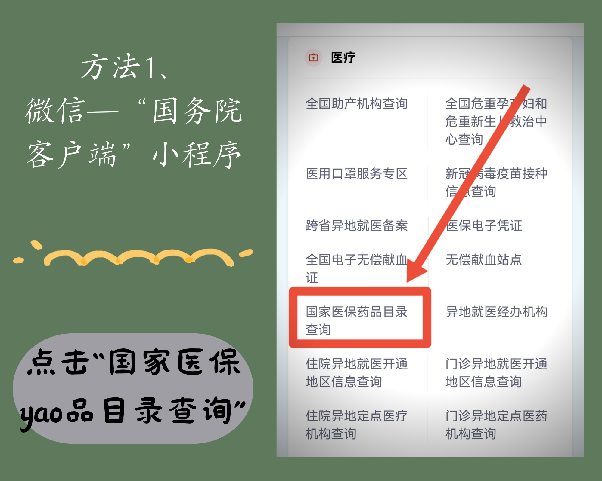 晋中最新找中介10分钟提取医保电话方法分析(最方便真实的晋中医保中介代办方法)
