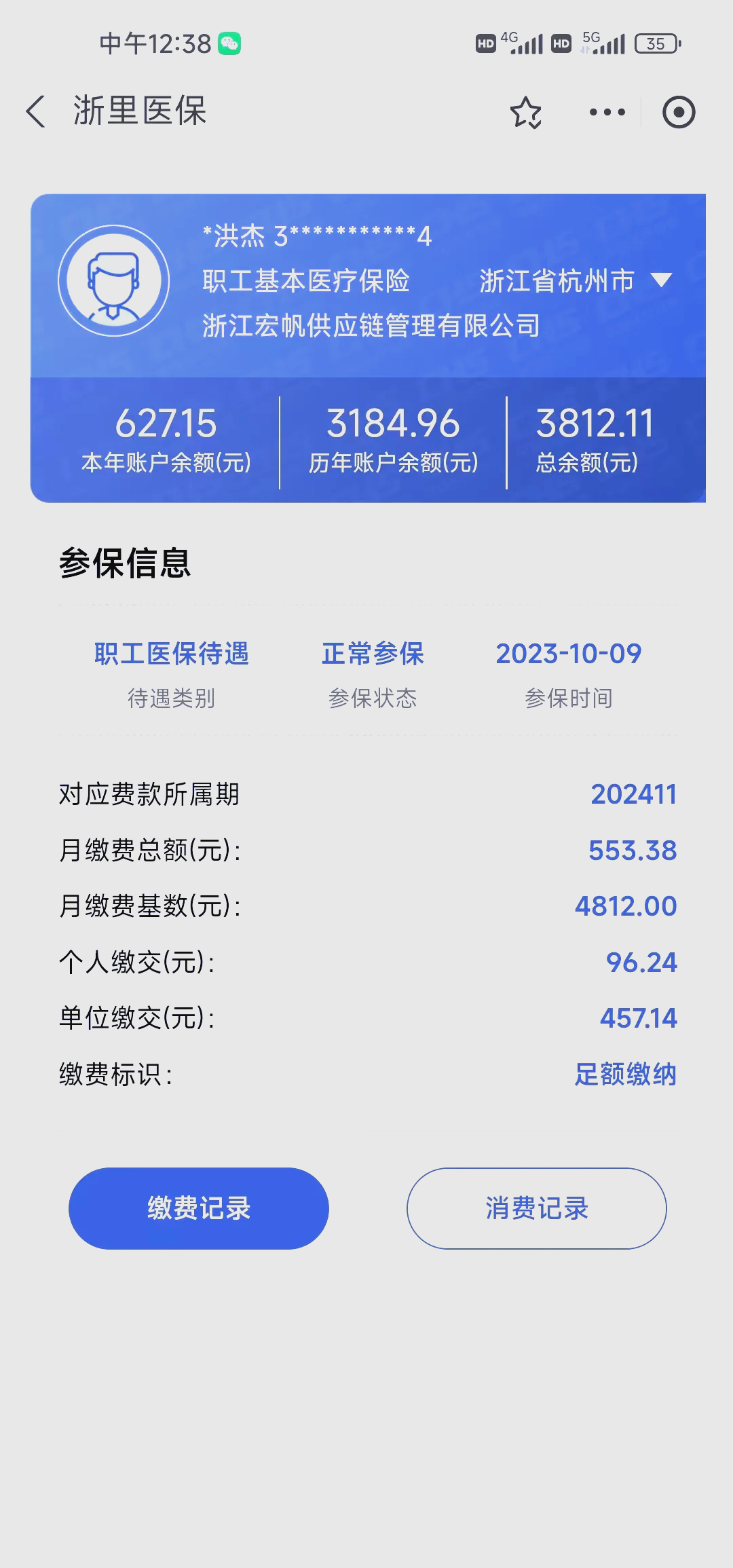晋中最新深圳医保的钱怎么提取出来方法分析(最方便真实的晋中深圳医保提现方法方法)