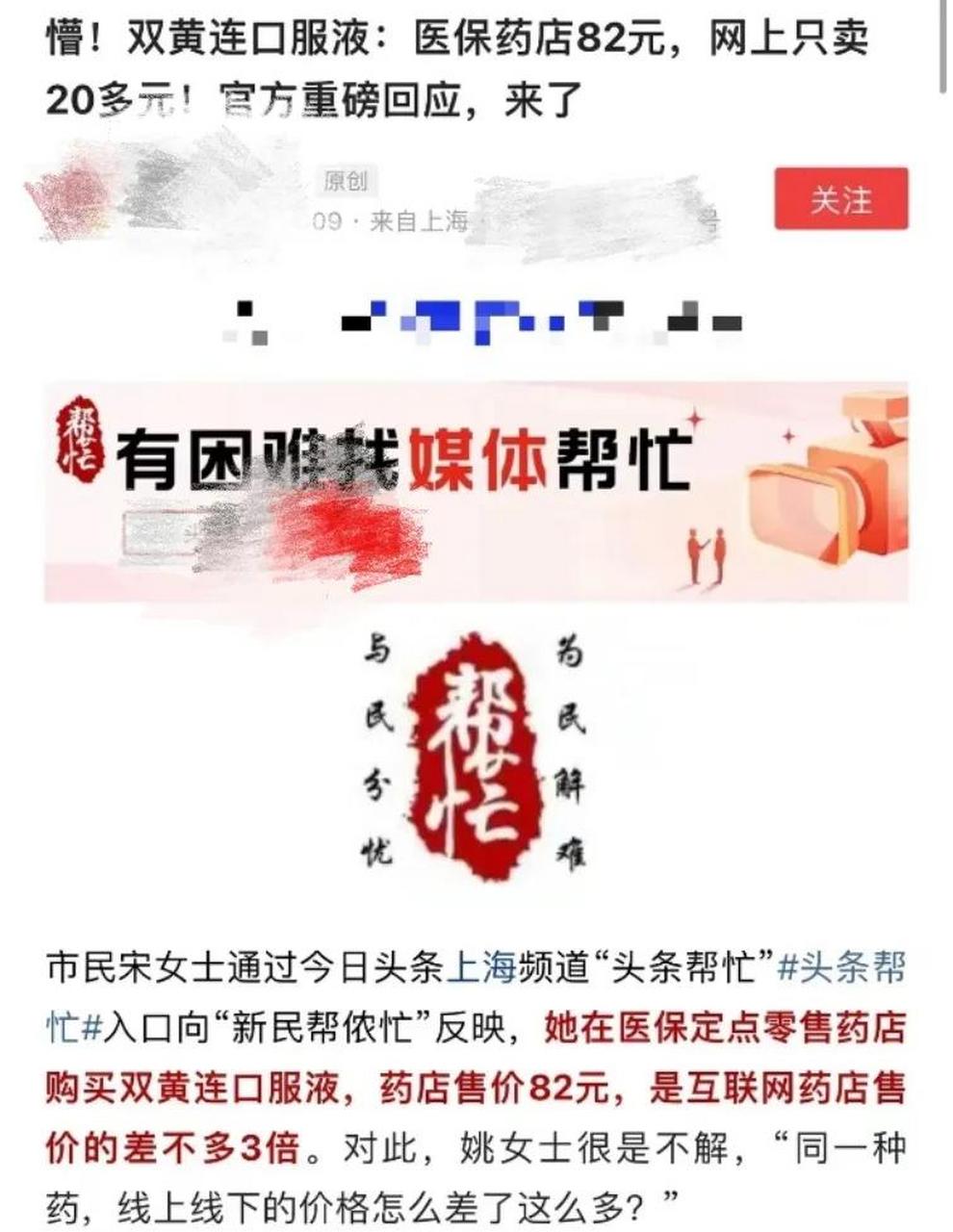 晋中最新怎么让药店给我套医保钱方法分析(最方便真实的晋中如何跟药店一起套医保方法)