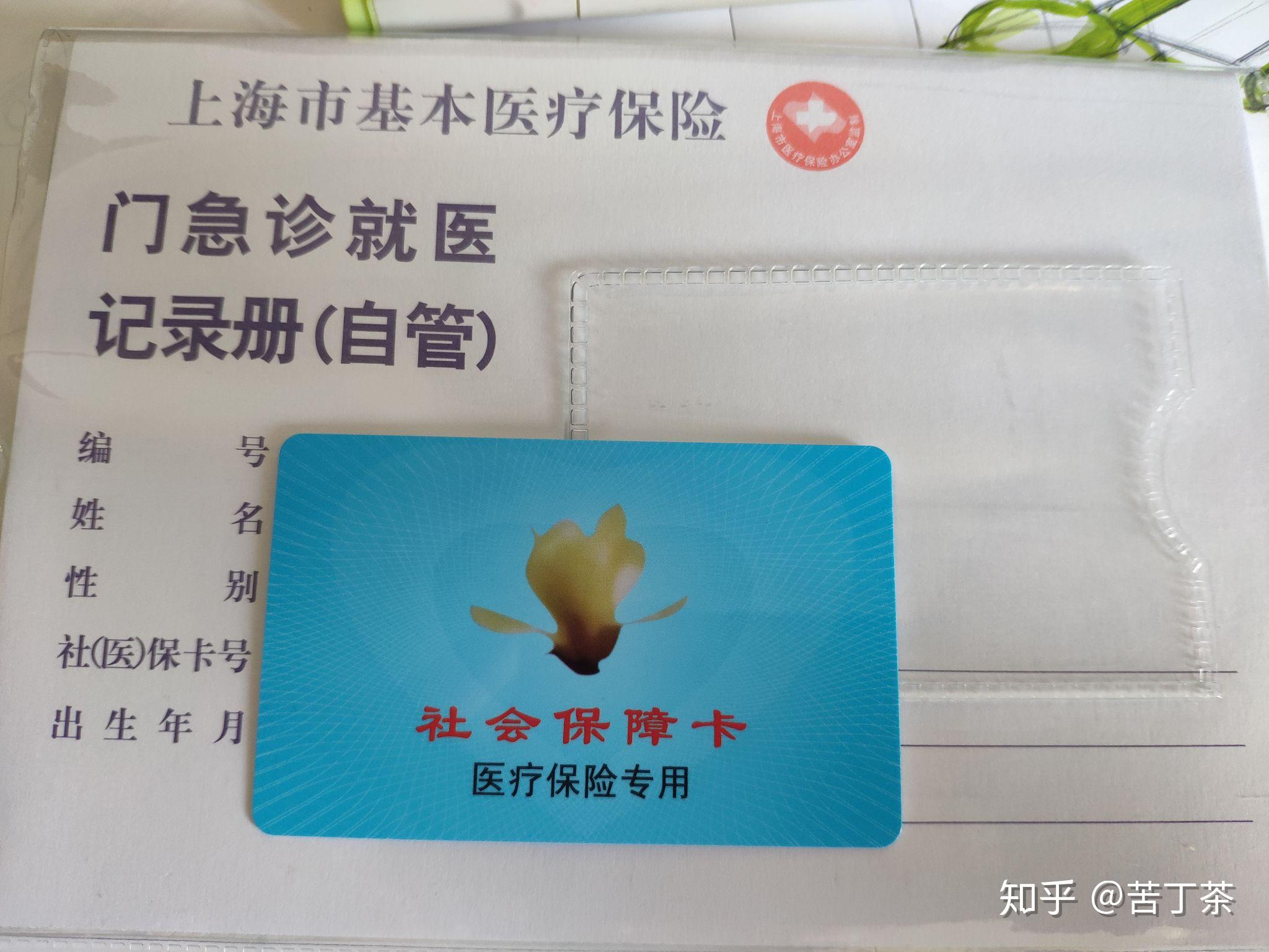 晋中最新上海医保卡取现黄牛方法分析(最方便真实的晋中怎么跟药店老板说套医保方法)