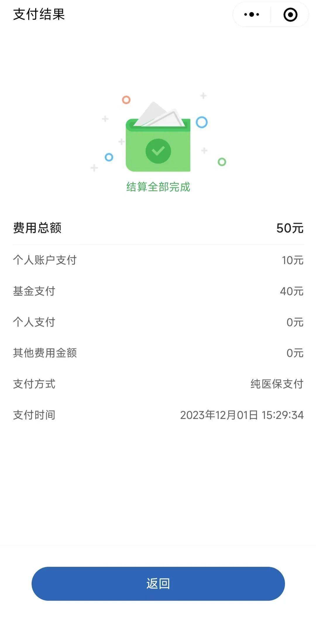晋中最新医保取现24小时微信北京方法分析(最方便真实的晋中医保取现24小时微信北京能取吗方法)