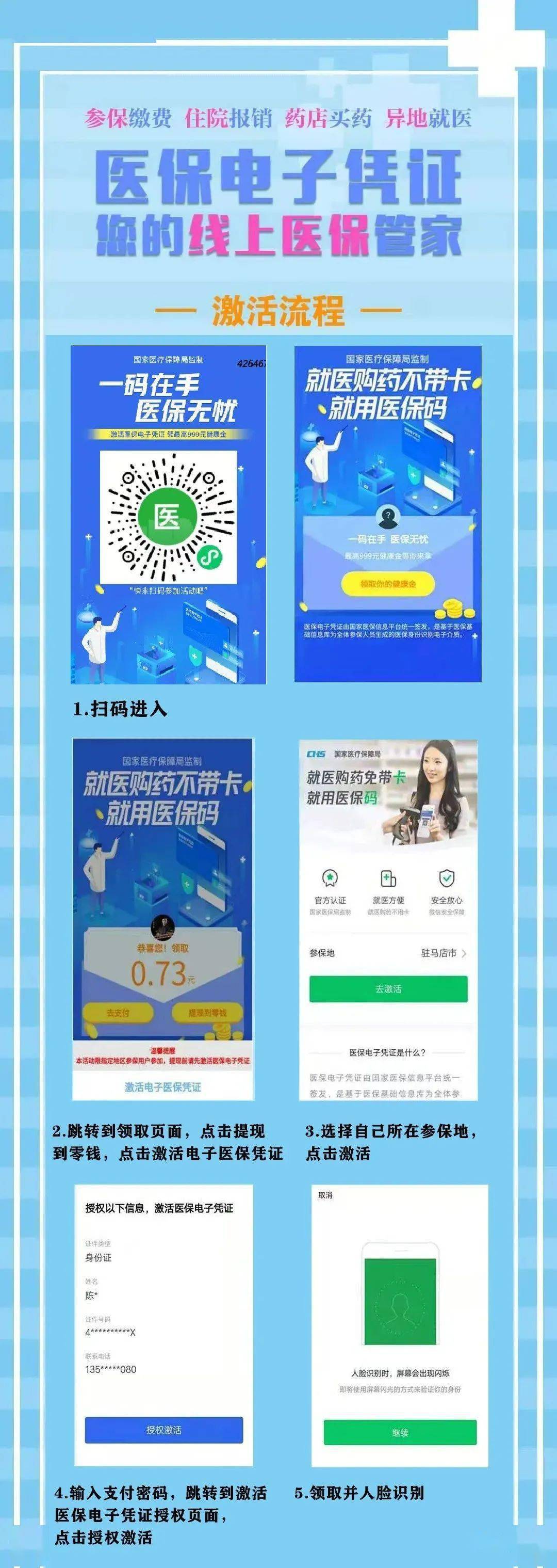 晋中最新医保怎么套现提现取现方法分析(最方便真实的晋中医保怎么套现有什么危害方法)
