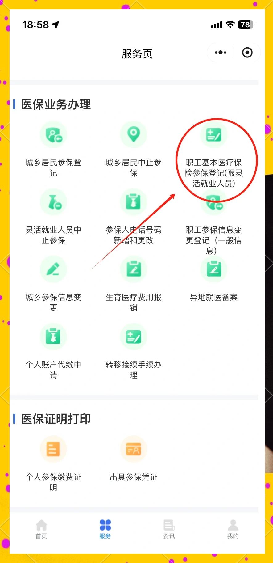 晋中最新成都医保取现中介方法分析(最方便真实的晋中成都医保取现中介微信方法)
