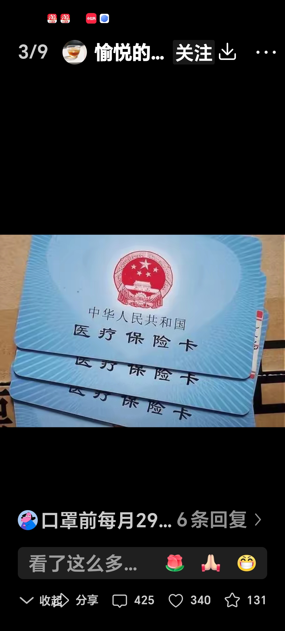 晋中最新西安收医保卡方法分析(最方便真实的晋中西安医保卡哪里领方法)