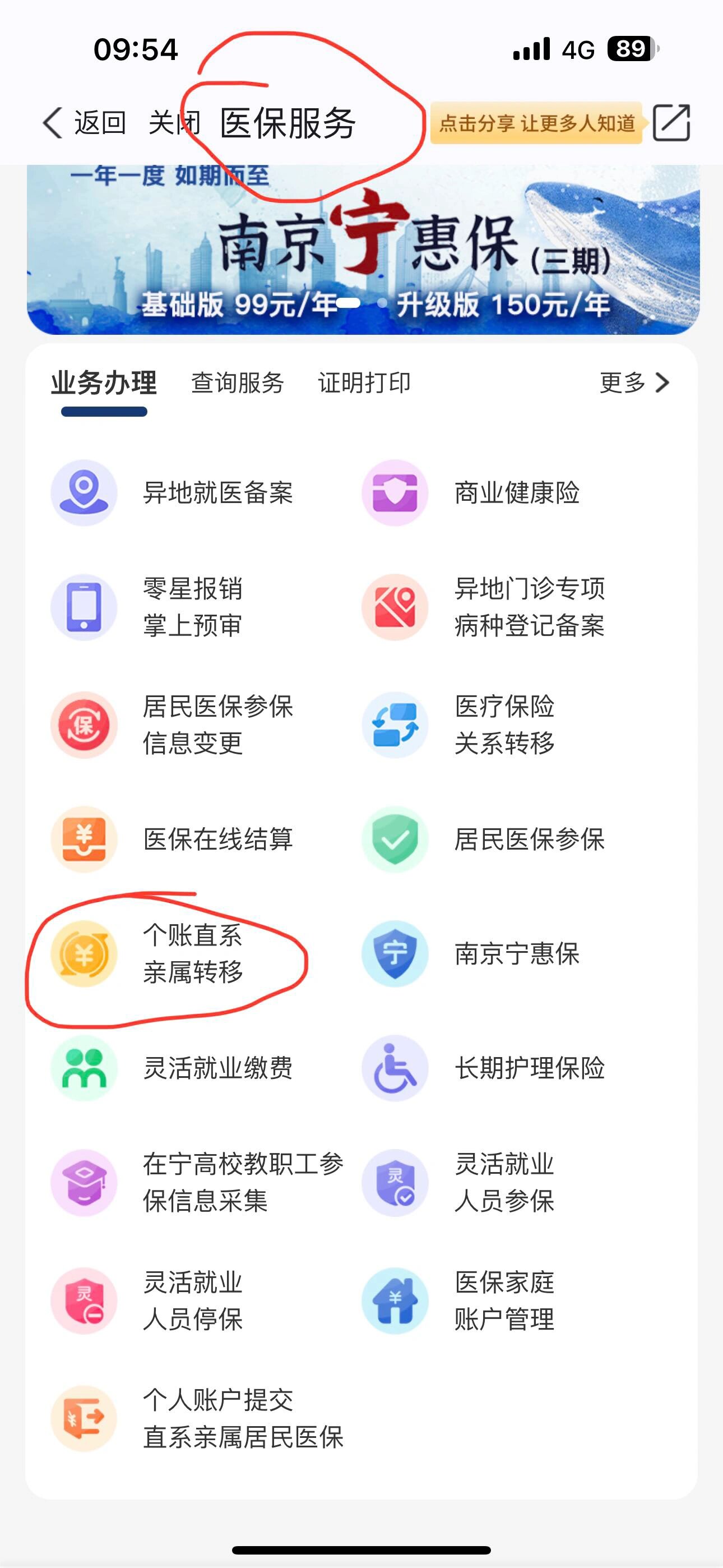 晋中最新医保个人账户提取方法方法分析(最方便真实的晋中医保个人账户如何取出方法)