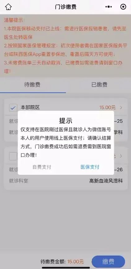 晋中最新西安医保套现24小时微信支付方法分析(最方便真实的晋中西安医保套现24小时微信支付怎么操作方法)