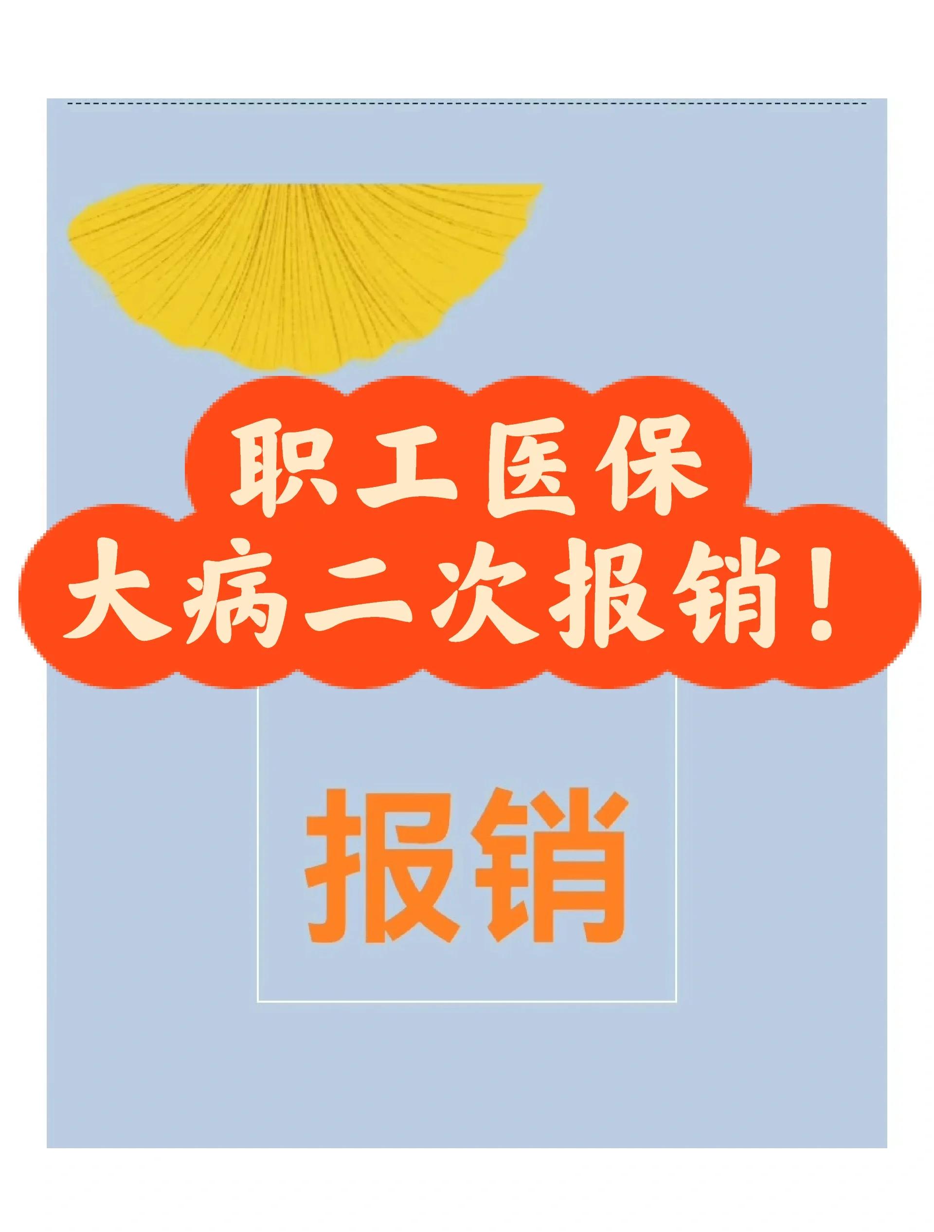 晋中最新医院报销80%计算公式方法分析(最方便真实的晋中医院报销比例怎么算公式 计算公式方法)