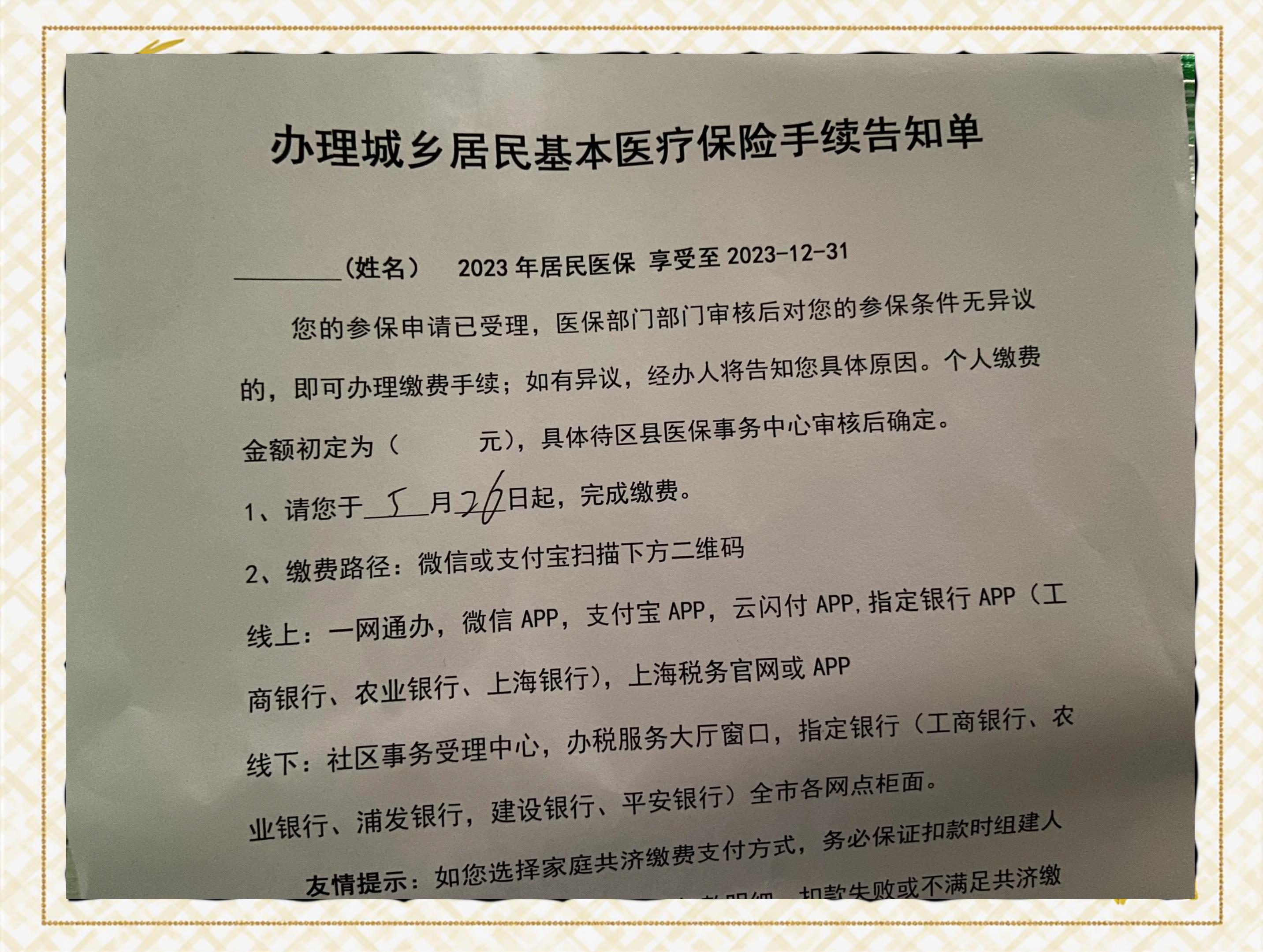 晋中最新上海在线套医保卡联系方式方法分析(最方便真实的晋中上海医保卡到哪个地方套现方法)