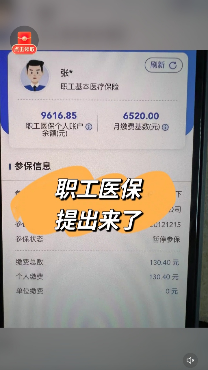 晋中最新医保卡余额如何提取方法分析(最方便真实的晋中医保卡余额提取方法嶶新qw413612诚安转出方法)