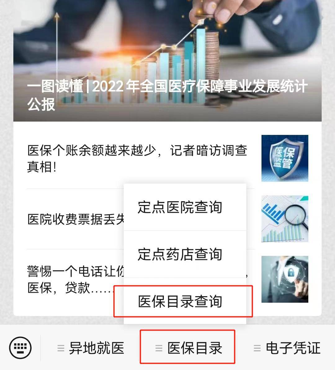 晋中最新医保取现24小时微信小额方法分析(最方便真实的晋中医保取现24小时微信小额怎么取方法)