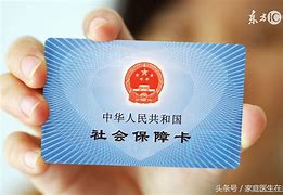 晋中急用钱套医保卡联系方式24小时的简单介绍