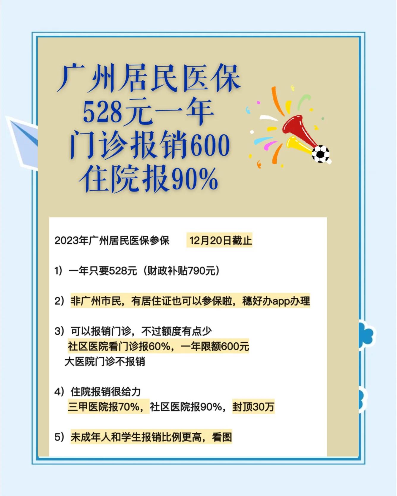 晋中最新广州急用钱套医保卡方法分析(最方便真实的晋中广州急用钱套医保卡妍qw413612沼方法)