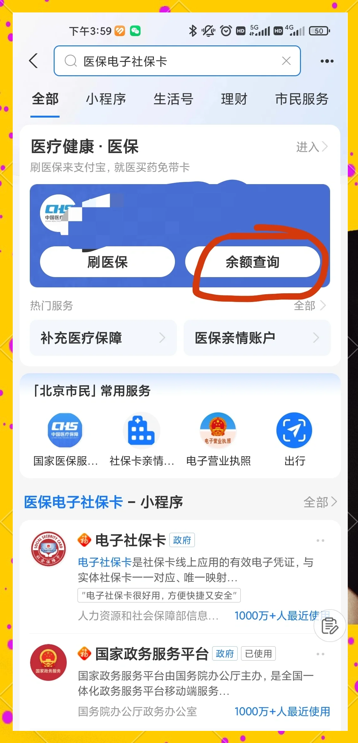 晋中最新专业回收医保卡余额方法分析(最方便真实的晋中专业回收医保卡余额吊w8e殿net方法)