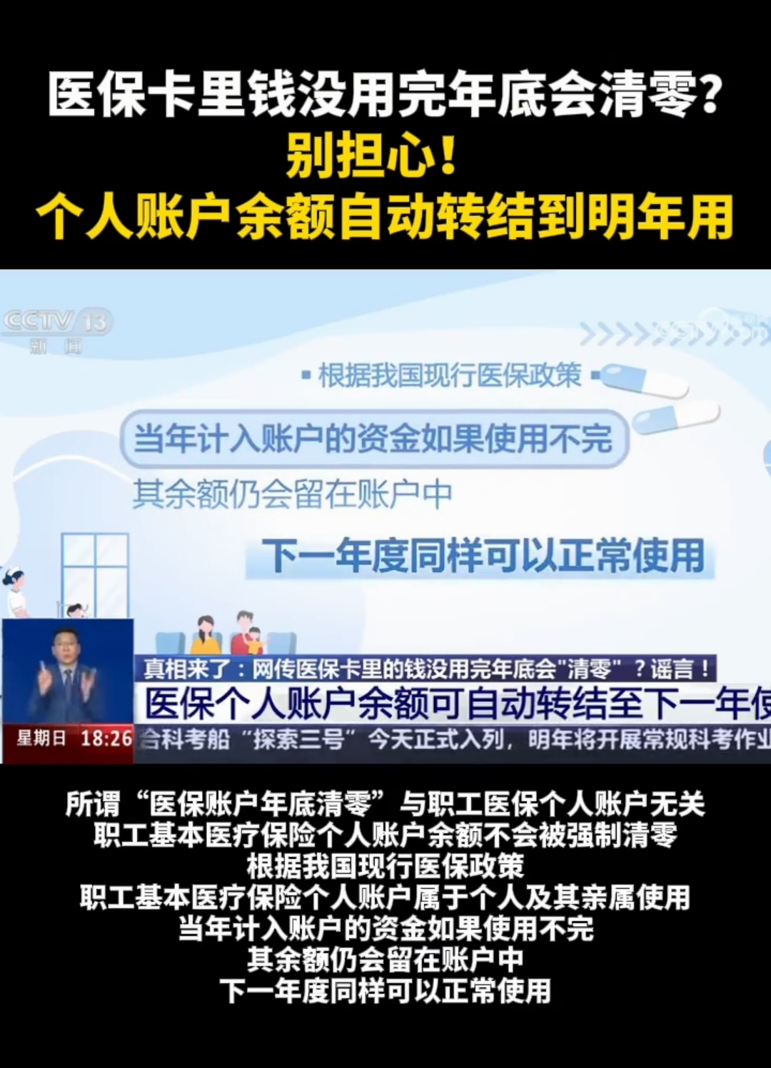 晋中最新医保卡的钱转入微信余额是违法吗方法分析(最方便真实的晋中医保转入银行卡的钱可以花吗方法)