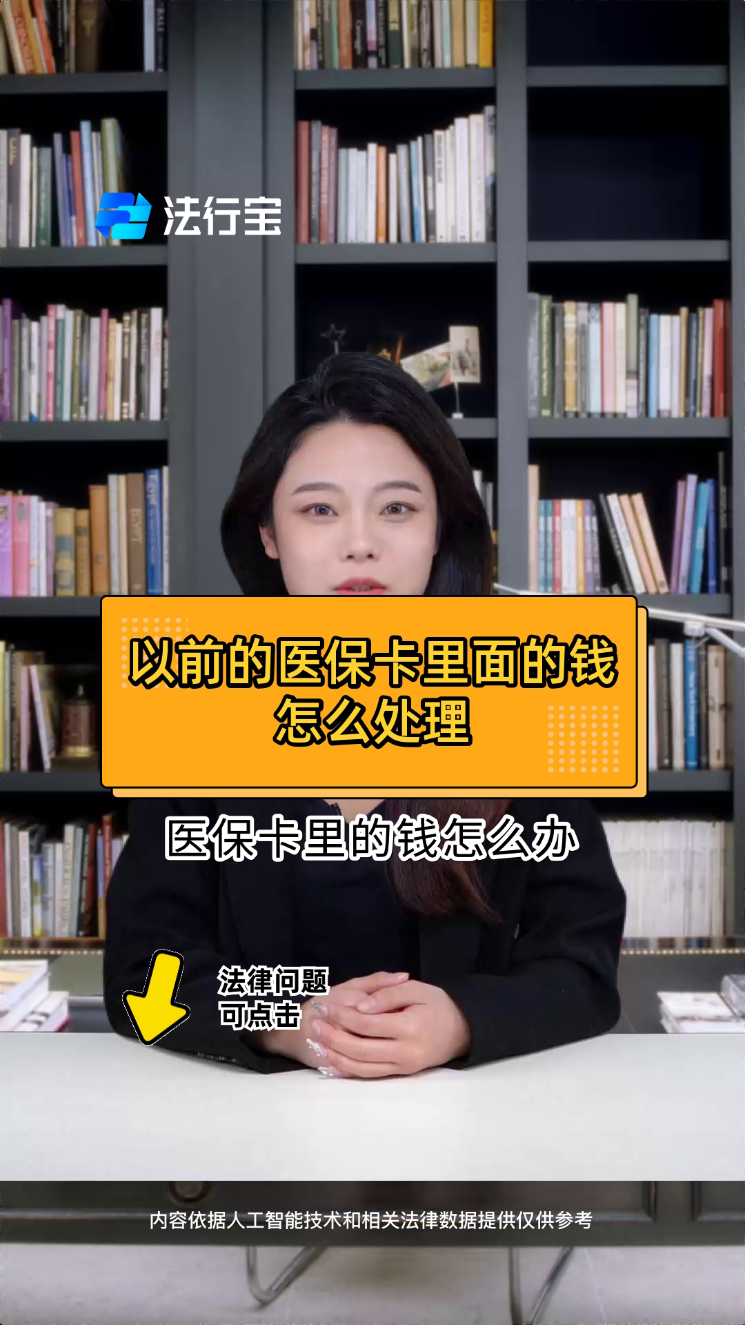 晋中最新医保卡有几千块钱怎么取出来方法分析(最方便真实的晋中怎么把医保卡里的钱取出来方法)
