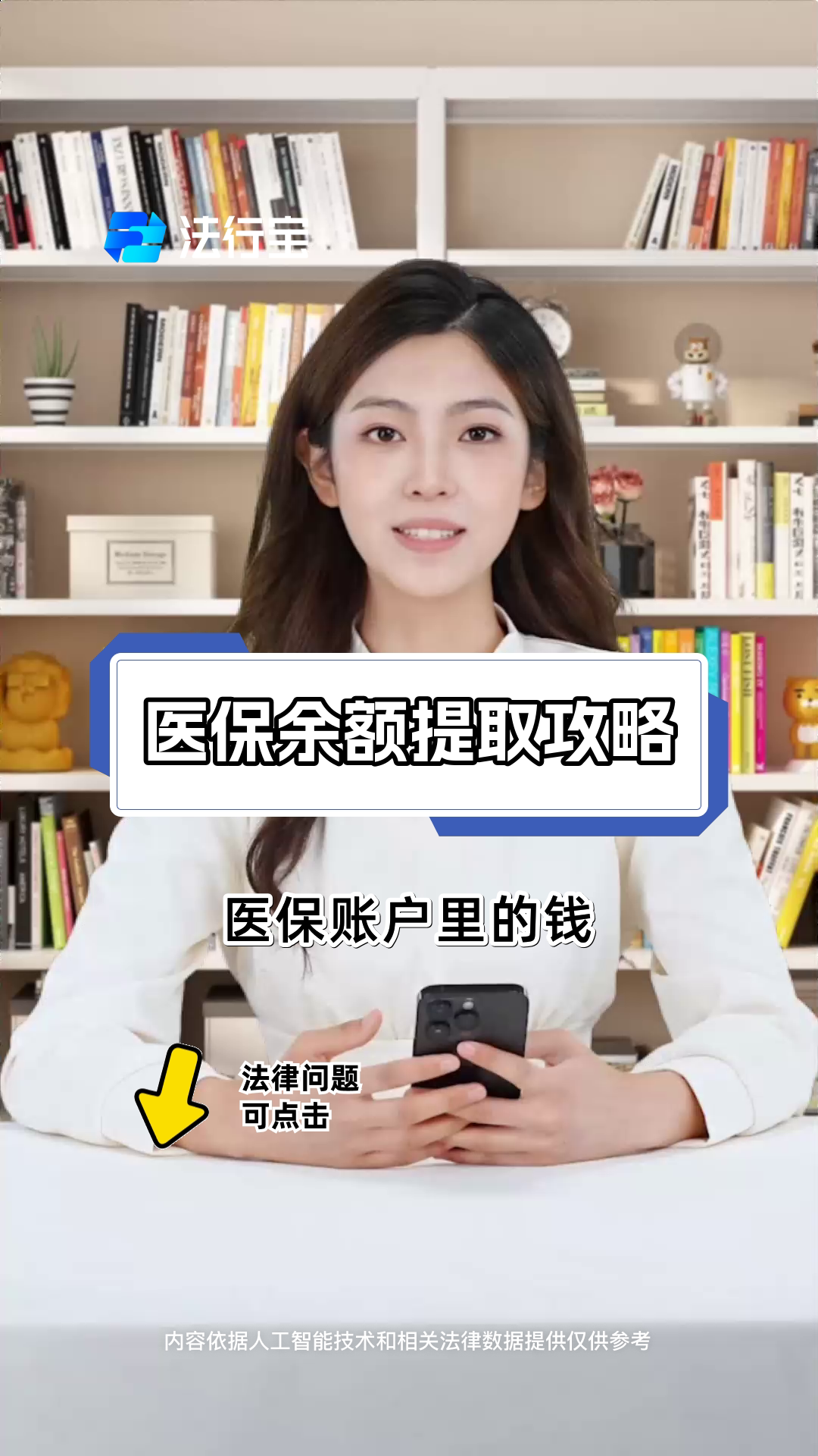 晋中最新医保提取代办方法分析(最方便真实的晋中医保提取代办24小时在线方法)