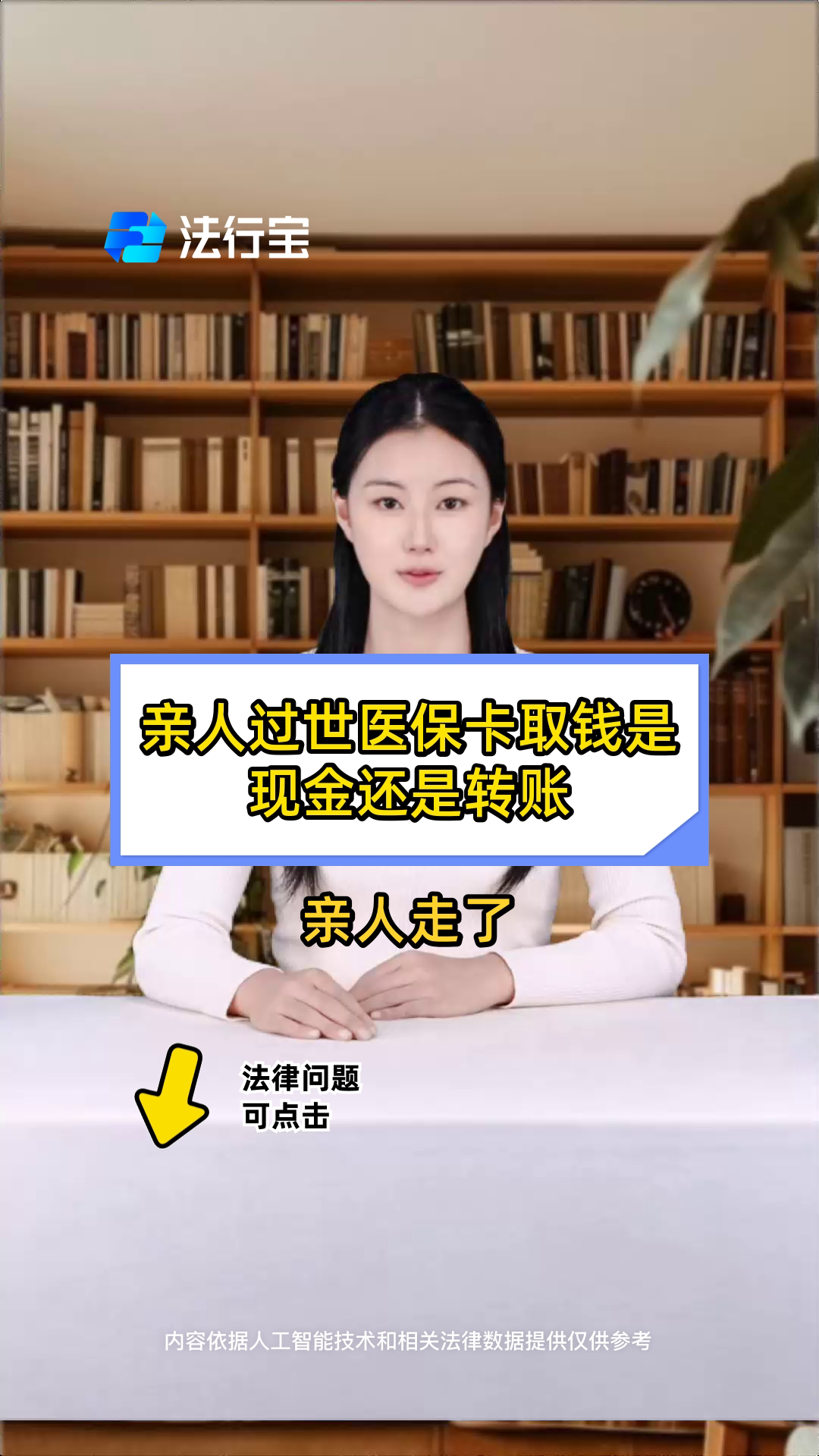 晋中最新医保换现金秒到账微信号方法分析(最方便真实的晋中微信医保提现钱去哪了方法)