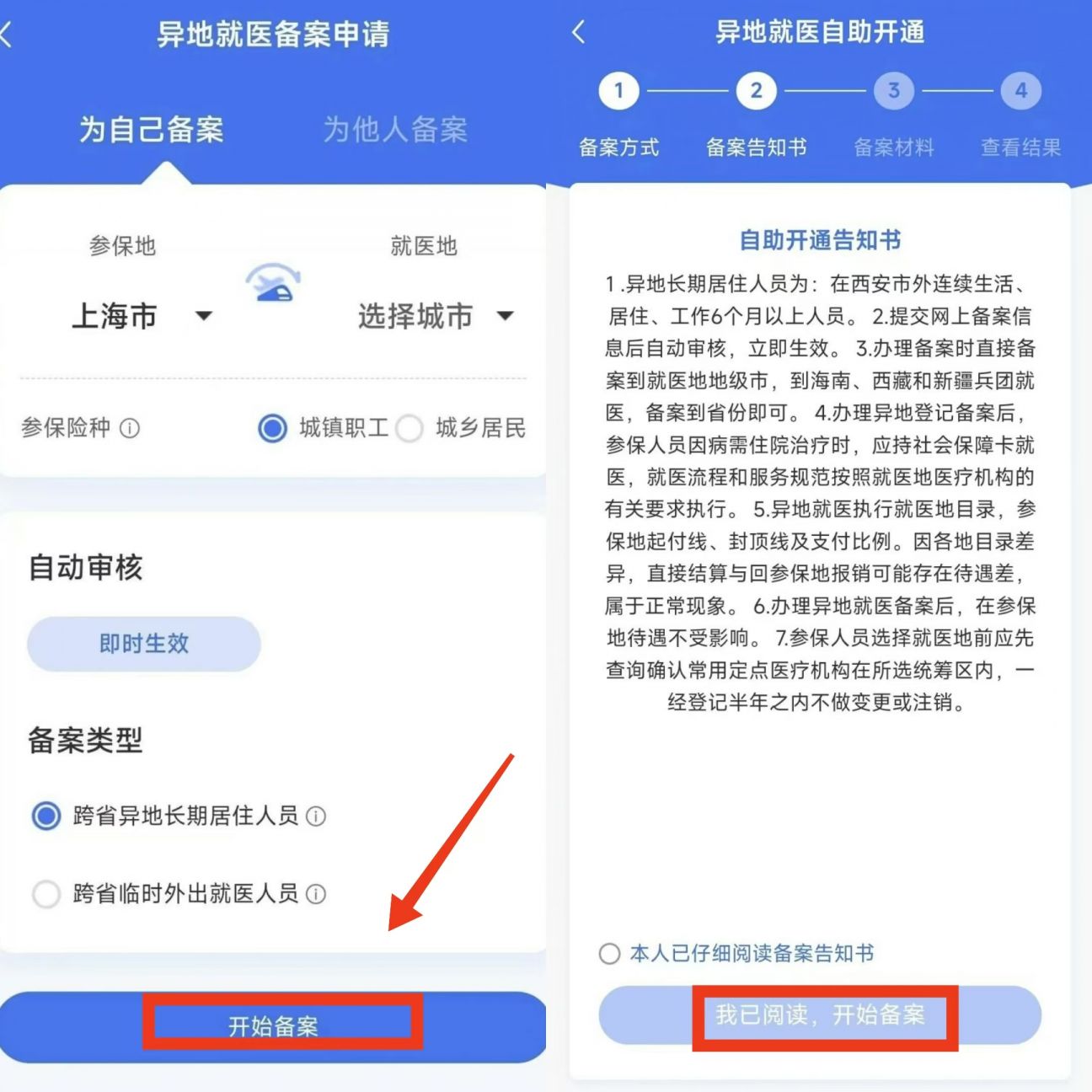 晋中最新上海医保卡的钱每年什么时候打入方法分析(最方便真实的晋中上海2021年医保卡的钱什么时候到账方法)