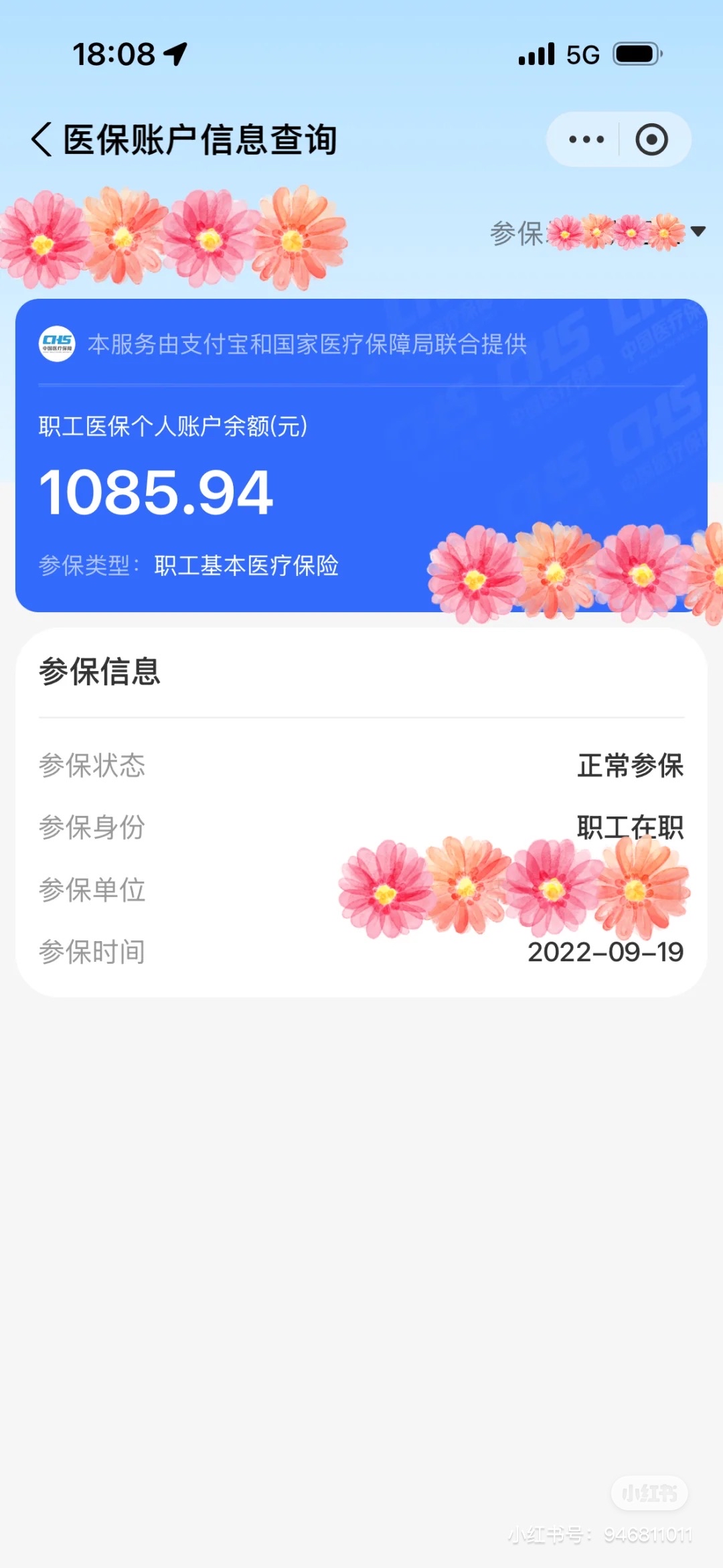 晋中最新找中介10分钟提取医保方法分析(最方便真实的晋中找中介10分钟提取医保苏州方法)