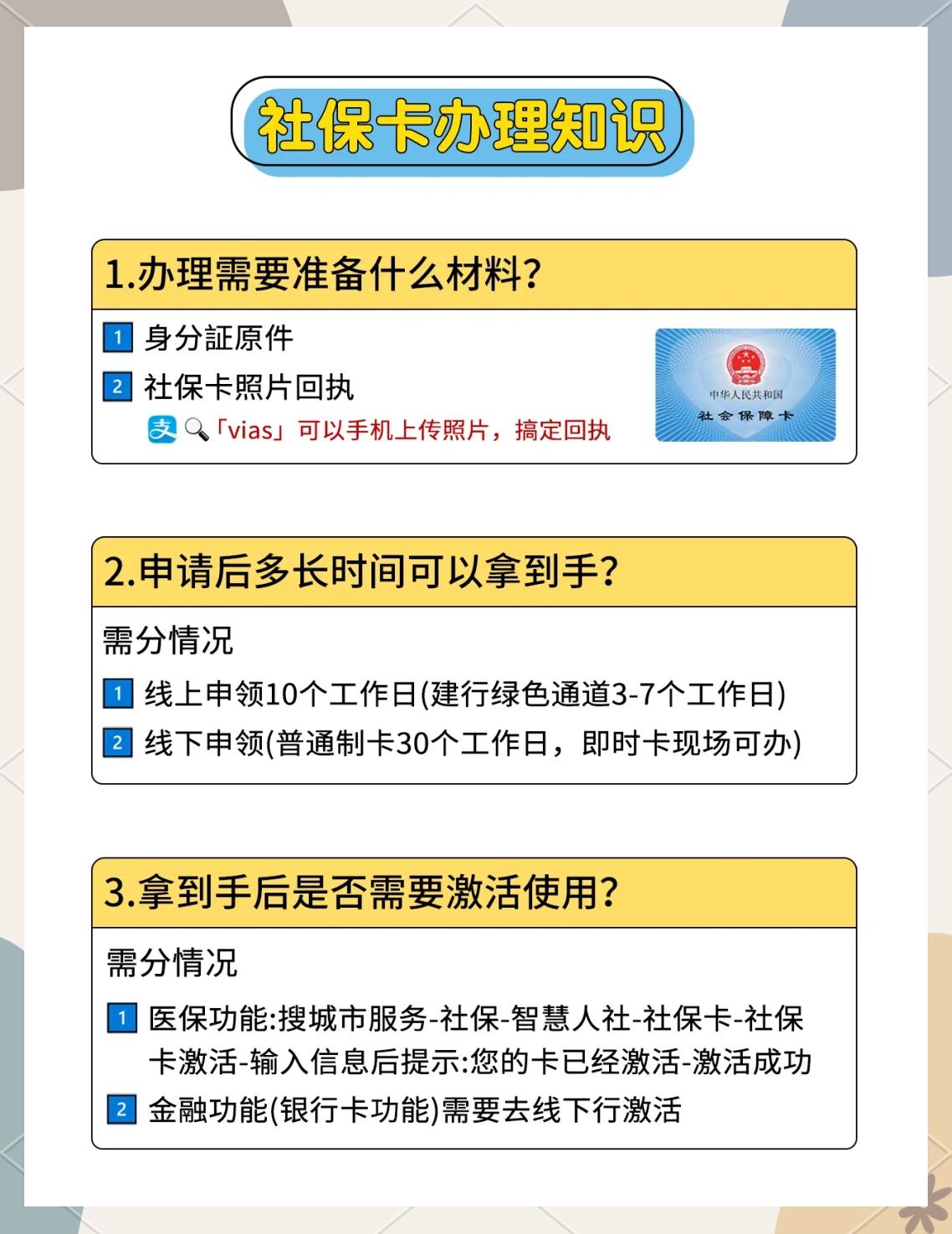 晋中最新医保卡提现怎么提取方法分析(最方便真实的晋中急用钱24小时套医保卡方法)