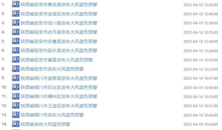 晋中最新西安24小时天气预报查询方法分析(最方便真实的晋中西安24小时天气预报查询结果方法)