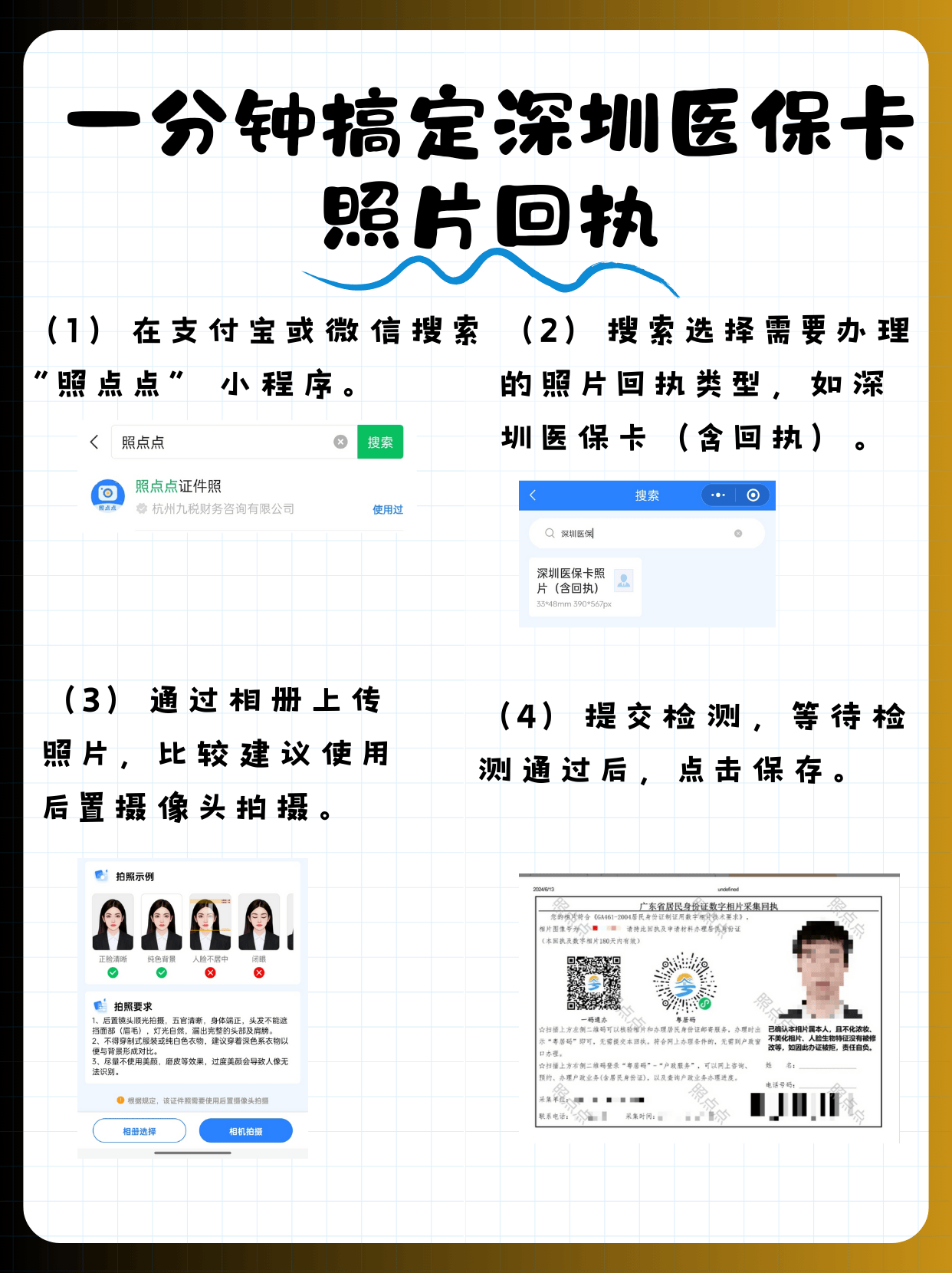 晋中最新2020年深圳医保卡提现方法分析(最方便真实的晋中深圳医保卡个人账户提现方法)