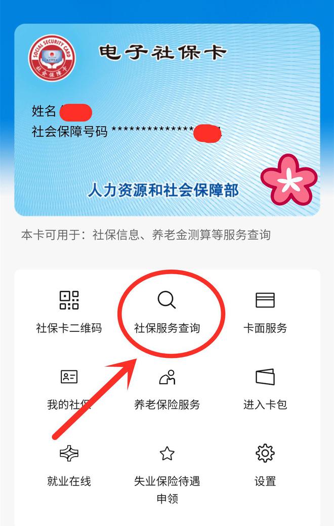 晋中最新24小时套社保卡微信能用吗方法分析(最方便真实的晋中24小时套社保卡微信能用吗安全吗方法)