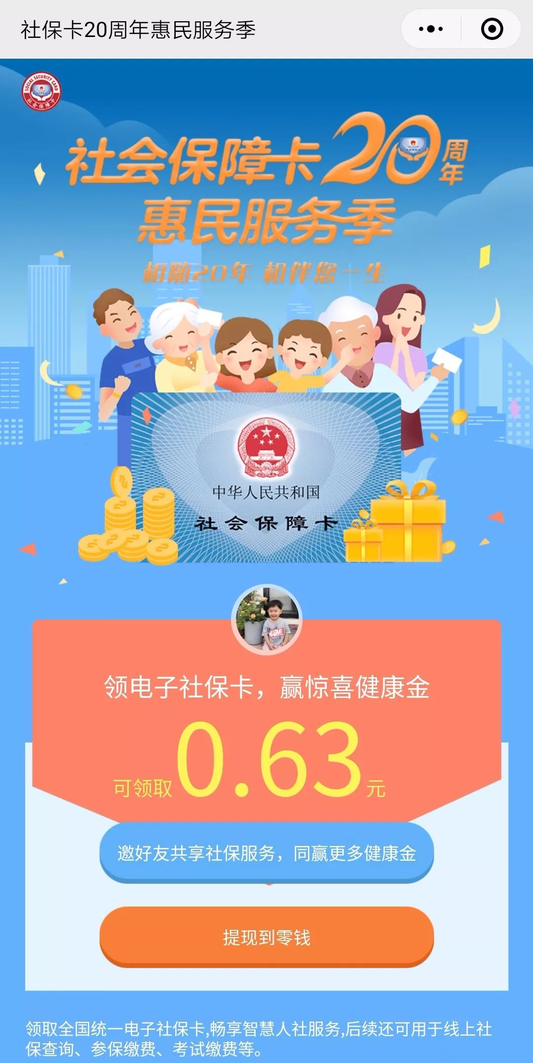晋中最新24小时套社保卡微信烟台方法分析(最方便真实的晋中烟台哪有套医保卡的方法)