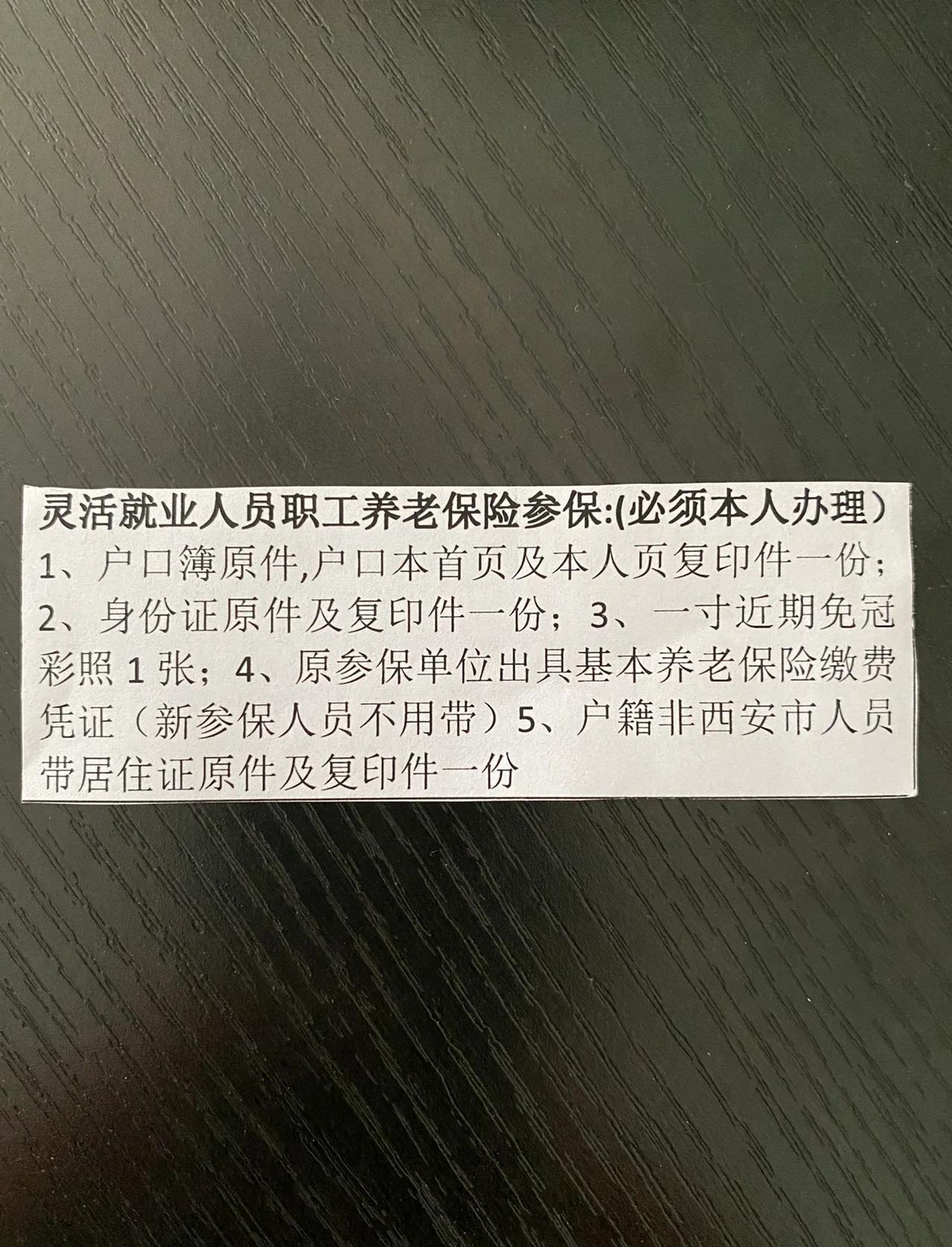 晋中最新西安哪里可以套医保卡方法分析(最方便真实的晋中西安哪里可以套医保卡支付方法)