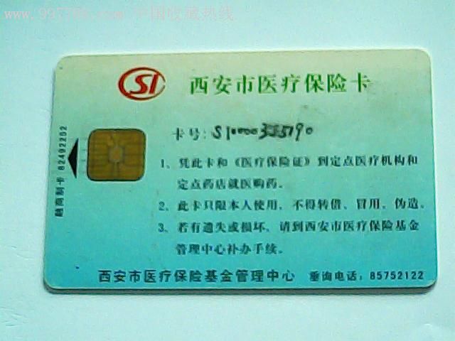 晋中最新西安哪里有医保卡兑现方法分析(最方便真实的晋中西安医保卡哪里领方法)