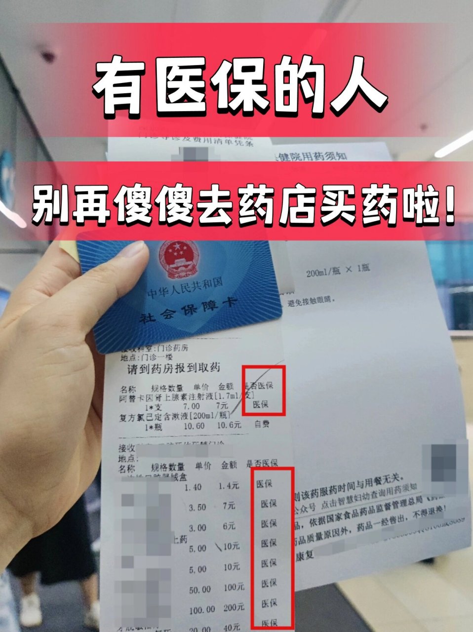 晋中最新药店会帮套医保取现吗方法分析(最方便真实的晋中药店可以套取医保卡现金吗方法)