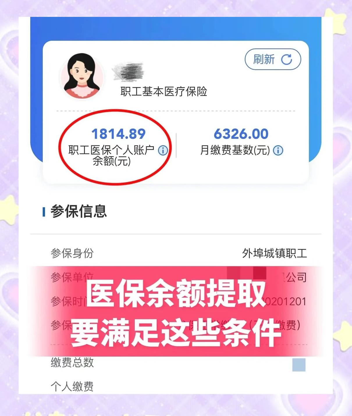 晋中最新深圳医保账户余额怎么提取方法分析(最方便真实的晋中深圳医保账户余额怎么提取出来方法)