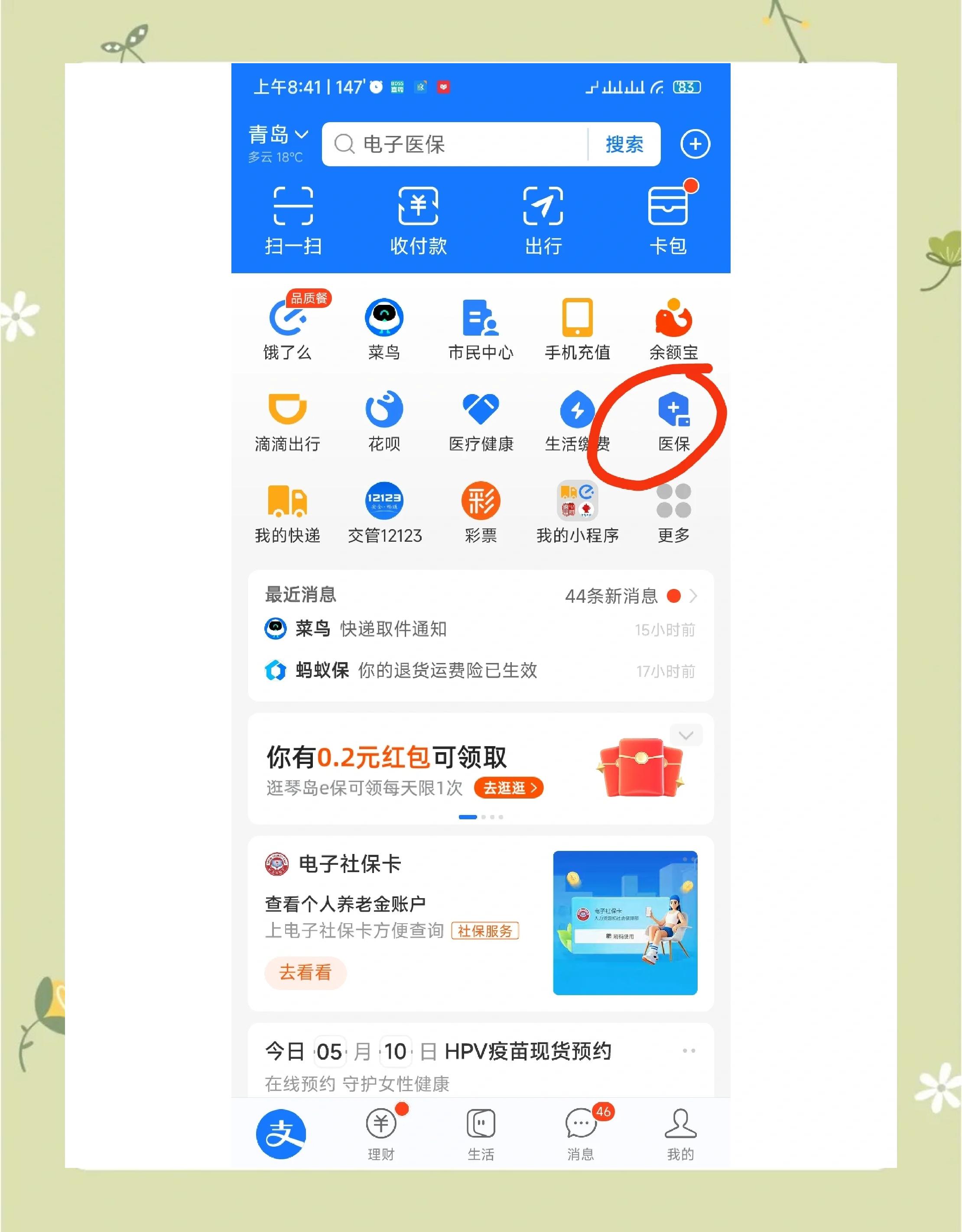 晋中最新怎么查医保每月到账明细方法分析(最方便真实的晋中医保每月划入个人账户明细怎么查方法)