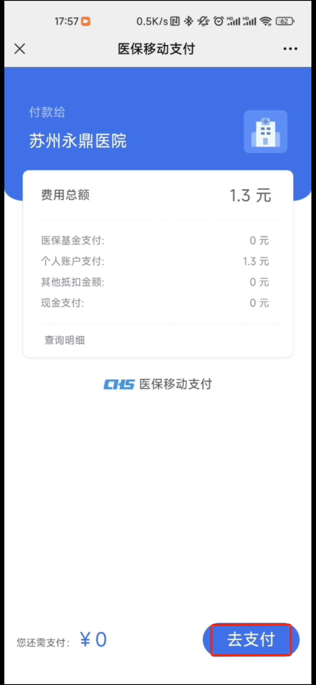 晋中最新医保提取24小时微信方法分析(最方便真实的晋中急用钱如何提取医保卡里的钱方法)