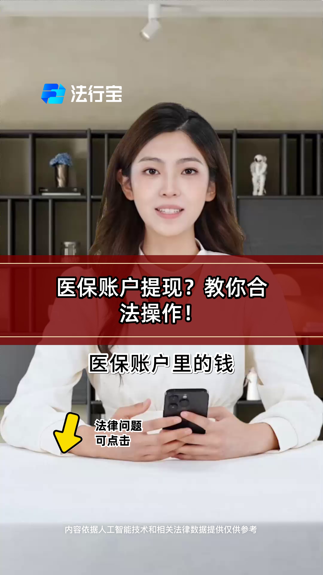 晋中最新医保卡提现方法是什么方法分析(最方便真实的晋中医保卡如何提取现金方法)