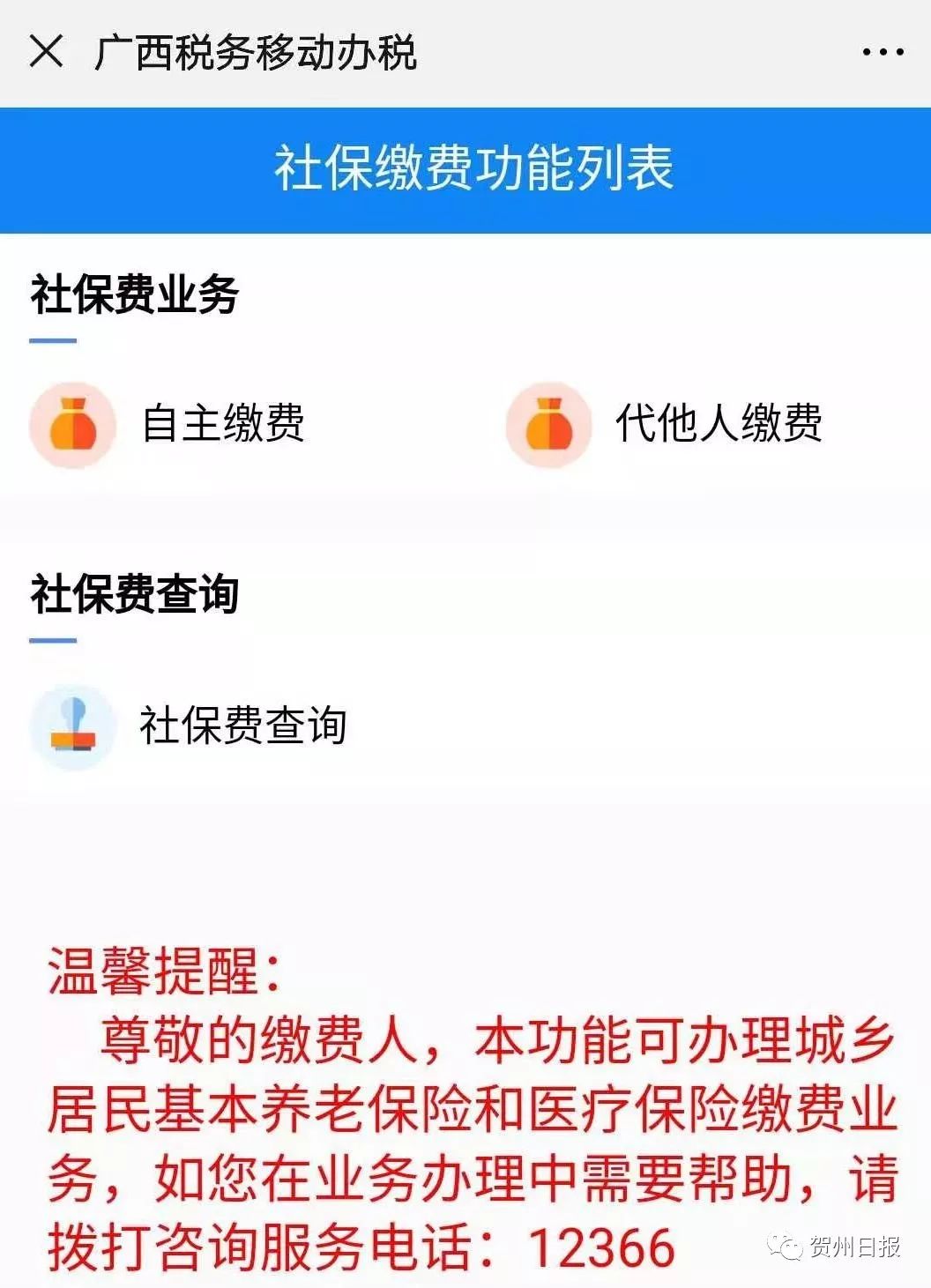 晋中24小时套社保卡微信联系方式的简单介绍