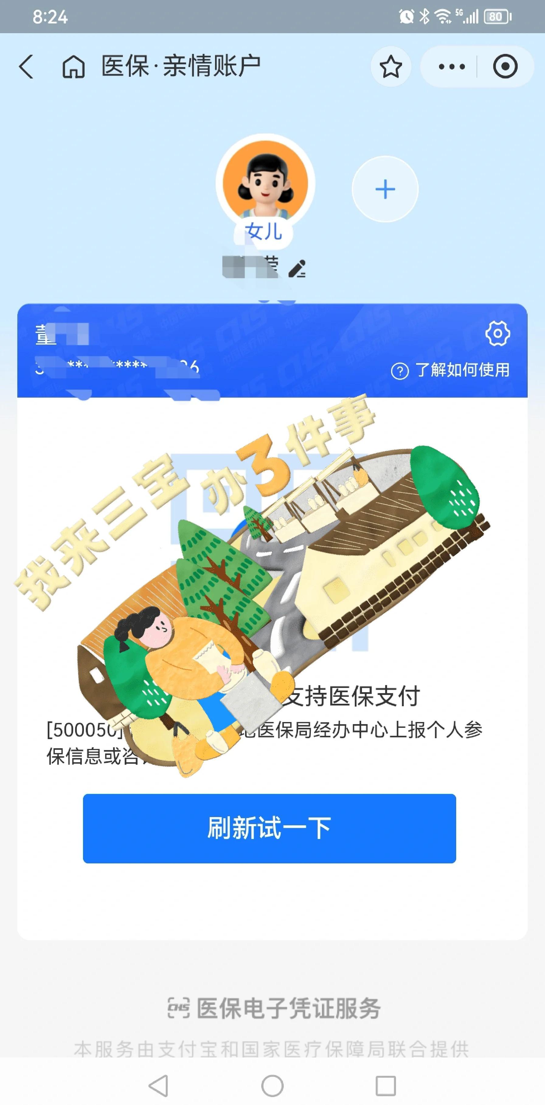 晋中最新利用医保卡套取现金方法分析(最方便真实的晋中医保卡的钱套现违法吗方法)