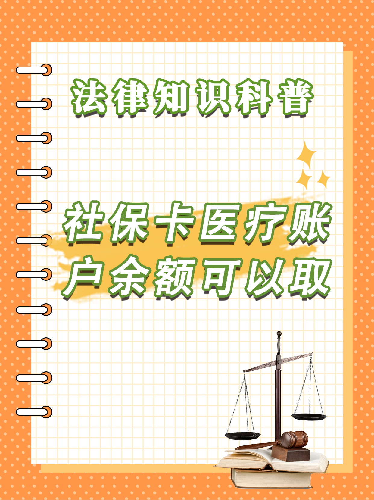 晋中最新医保卡套取现金方法分析(最方便真实的晋中医保卡套取现金操作25个点方法)