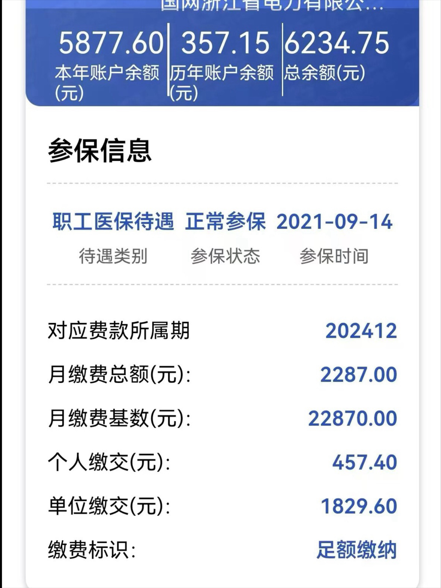 晋中最新医保卡里的余额怎么提现方法分析(最方便真实的晋中医保卡里的余额怎么提现到银行卡方法)